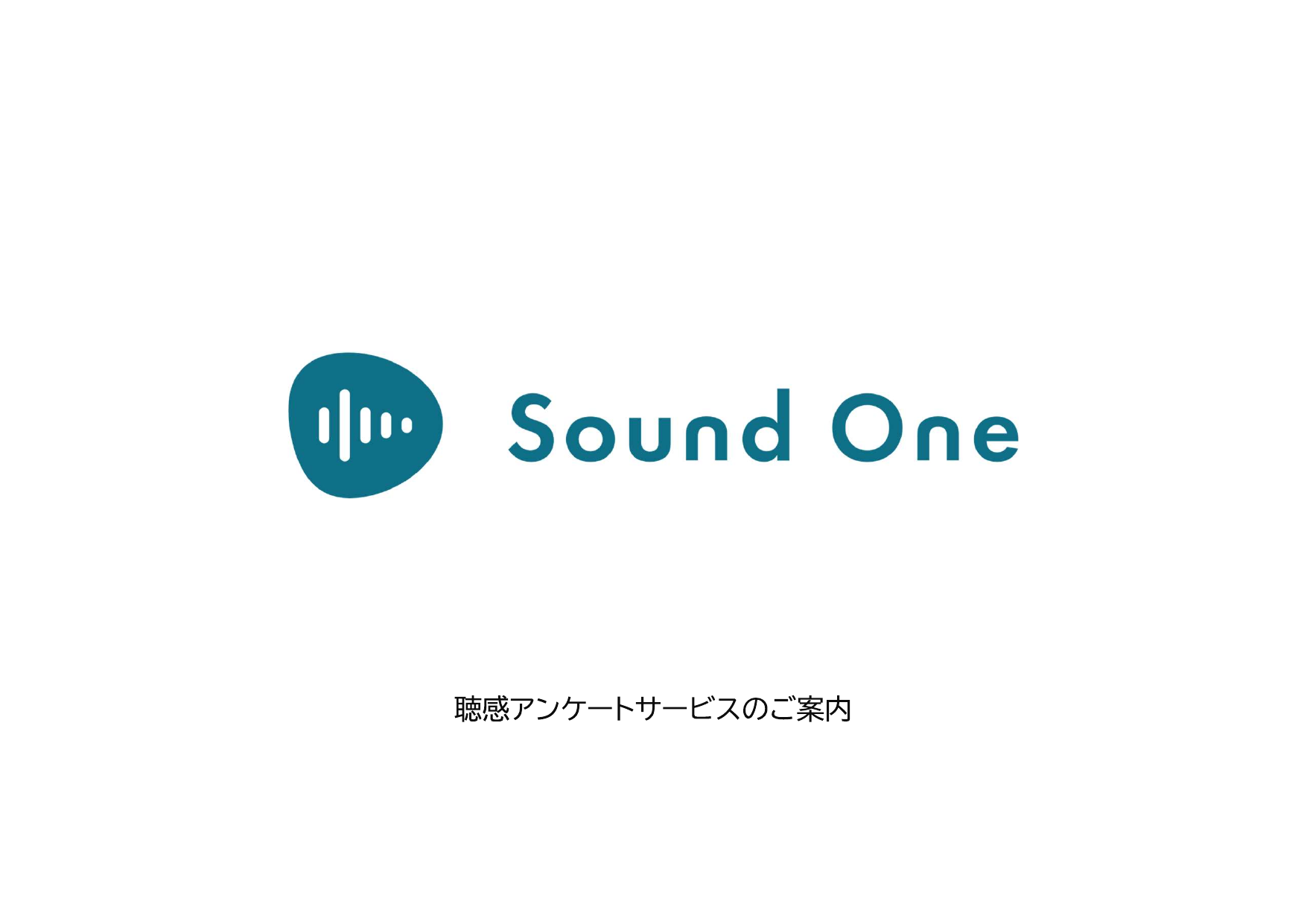 Sound One（聴感アンケート）概要